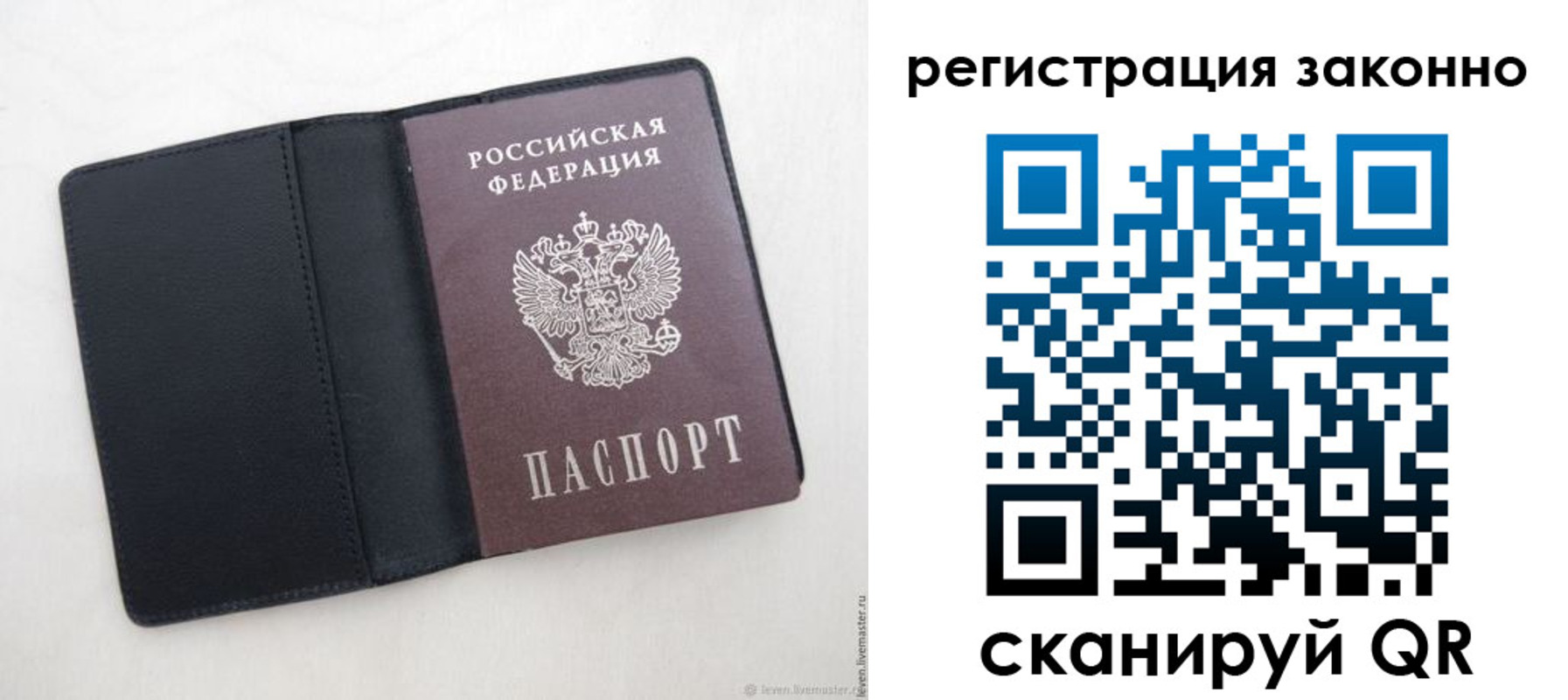 прописка для военкомата в Юрге
