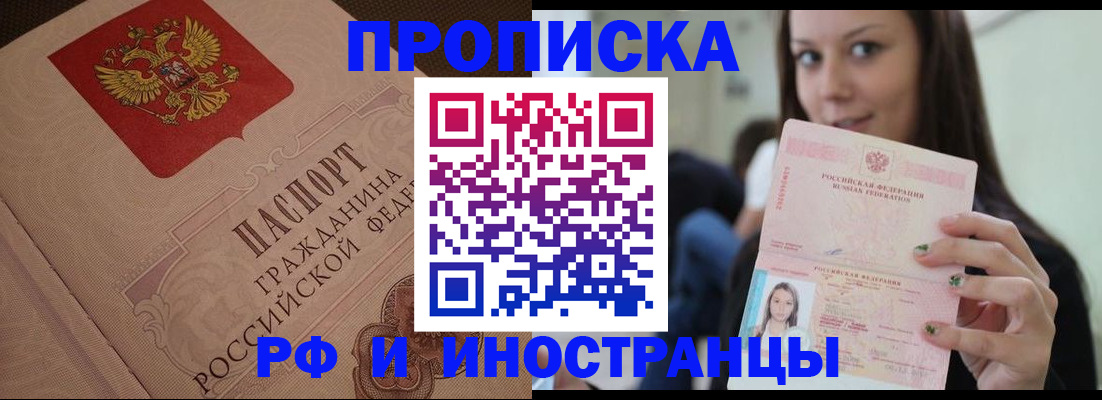 временная регистрация в квартире в Юрге