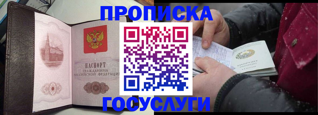 миграционный учет в Юрге