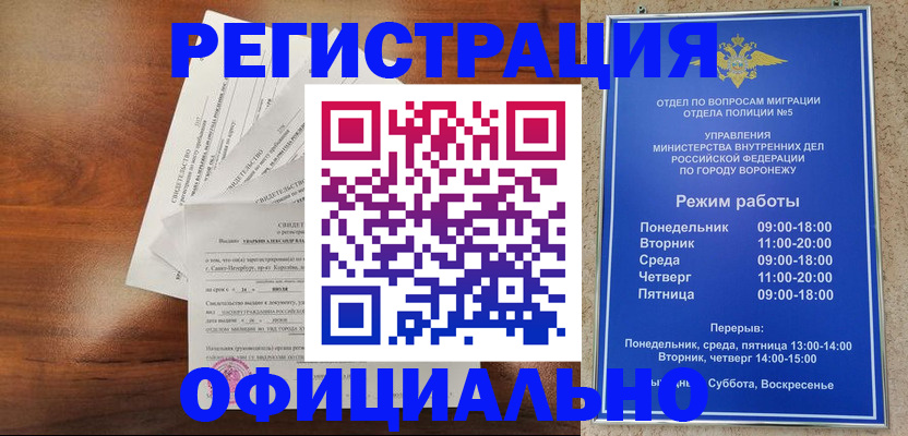 прописка поиск в Юрге