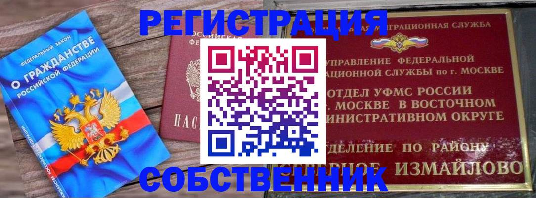 временная регистрация гарантия в Юрге