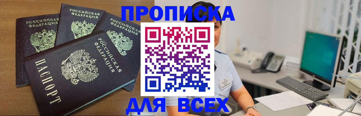 временная регистрация адрес в Юрге