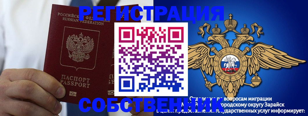 прописка регистрация в Юрге