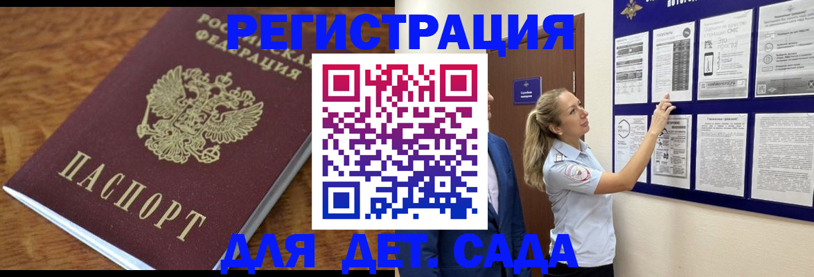 временная регистрация надежно в Юрге